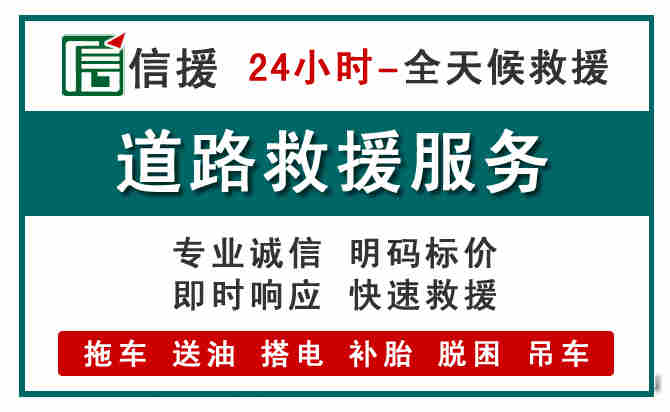 德阳汽车送油救援 (1).jpg
