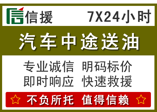 德阳送油.png