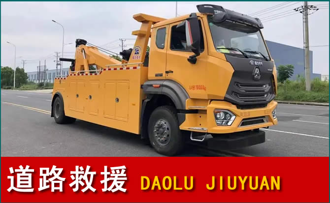 德阳道路救援汽车送水