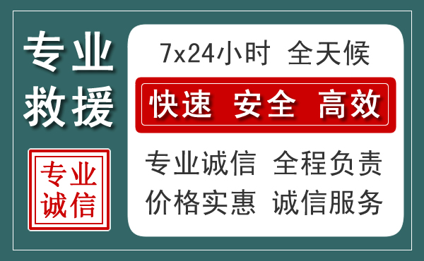 德阳汽车救援送柴油