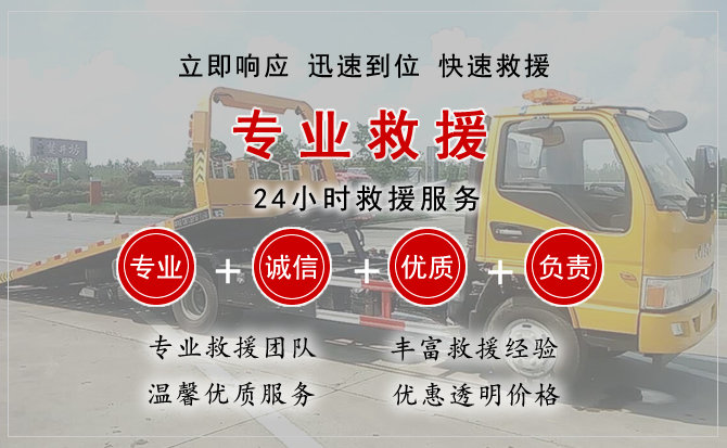  德阳汽车中途送油救援电话